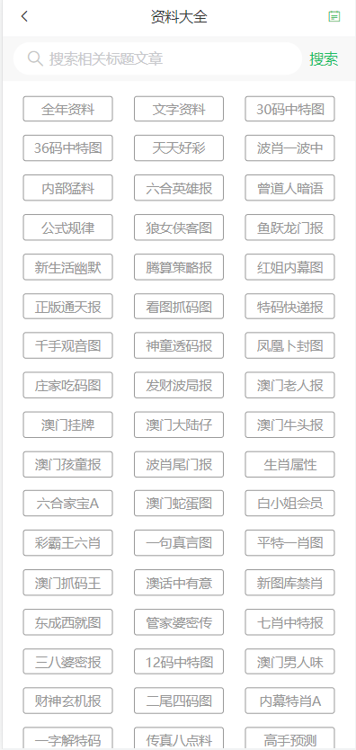 ＂2024年新澳门天天开奖免费查询＂的：基础拓展题目全面解答_科技版3.63