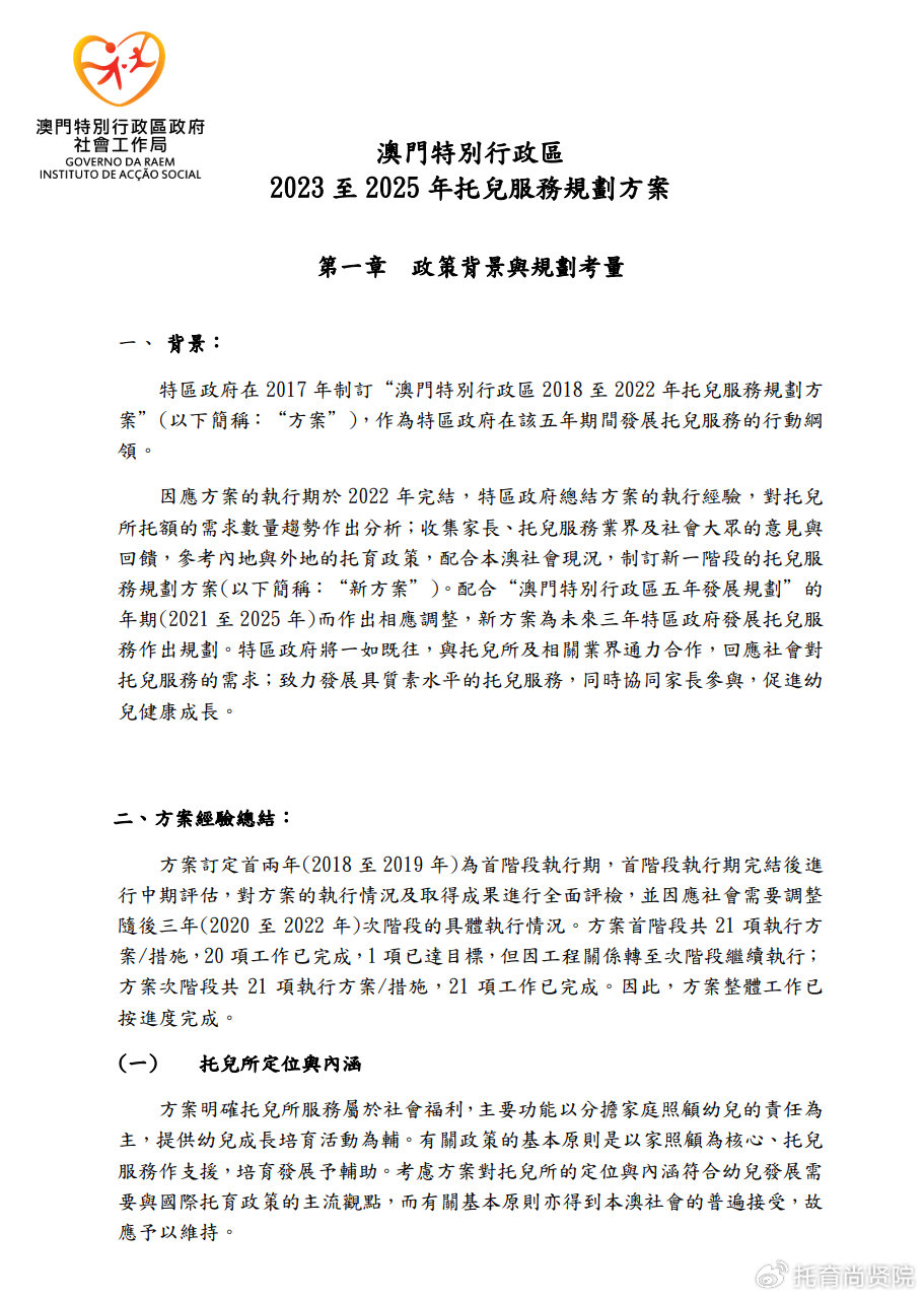 ＂2024香港全年免费资料＂的：高速响应计划执行_本地版8.40