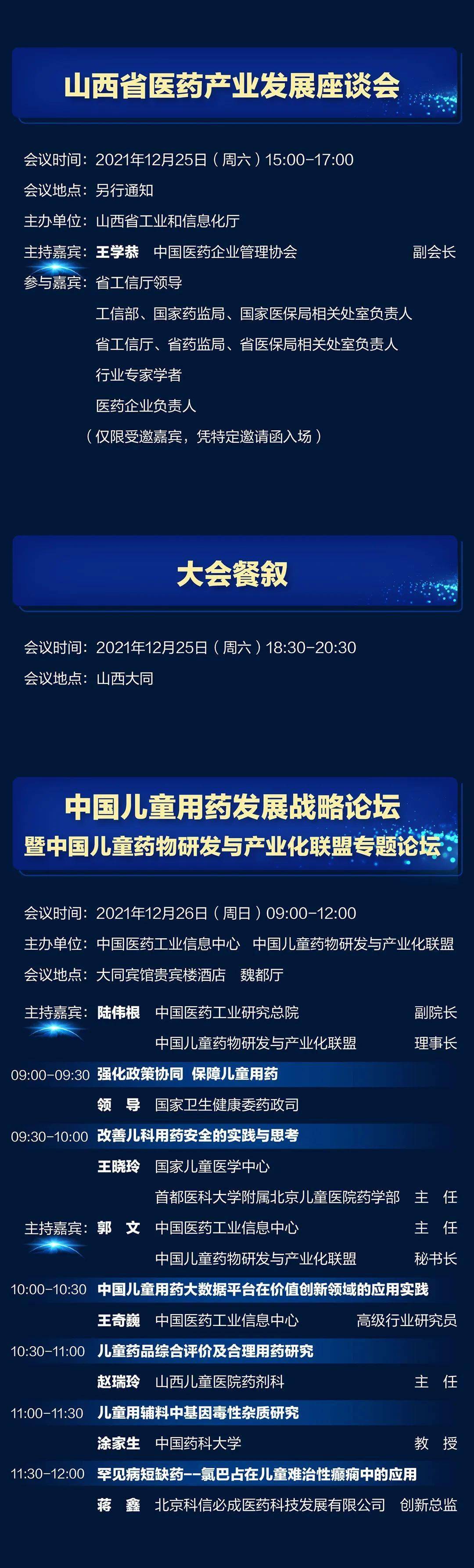 ＂7777788888王中王开奖十记录网＂的：会议资料 决策_核心版1.55