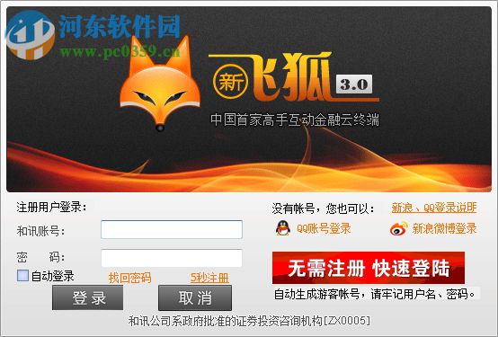 飞狐股票,飞狐股票与温馨的日常