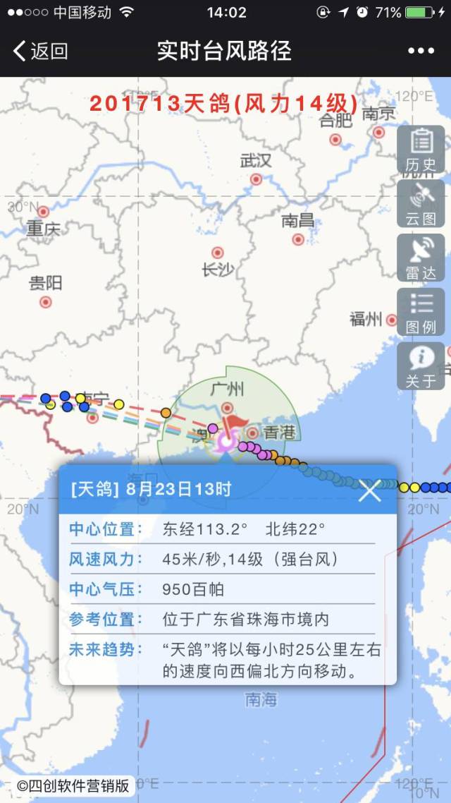台风天鸽最新动态与影响概述