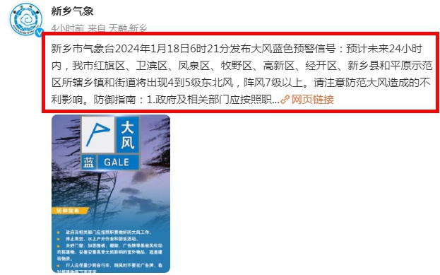智能气象风翼系统，引领大风时代，开启未来生活新篇章！