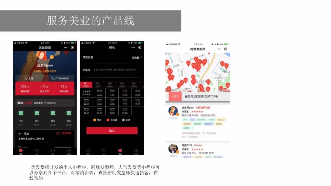 自带车陪驾 第81页