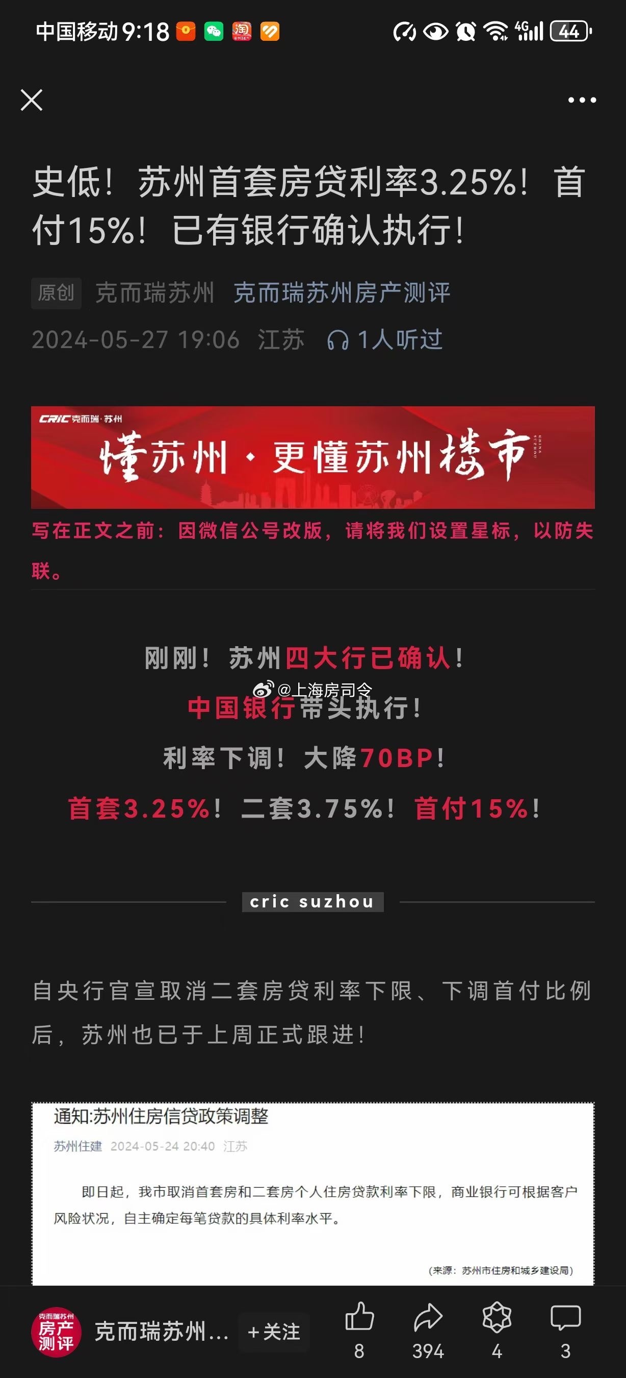 苏州最新首付详解，首付支付步骤指南