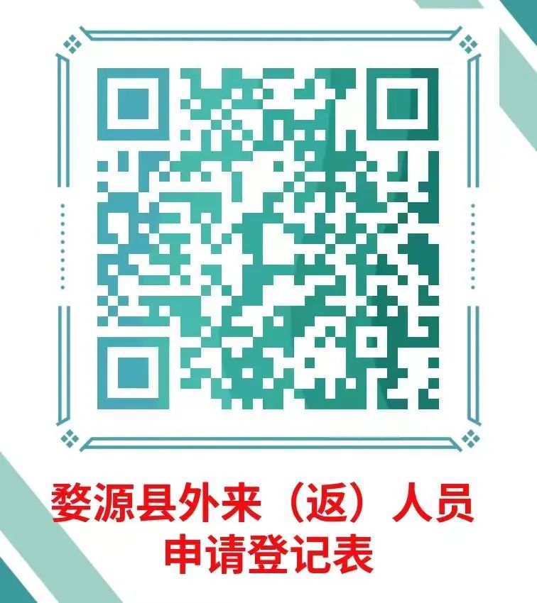 婺源最新疫情，科技引领抗疫，智能守护美好生活