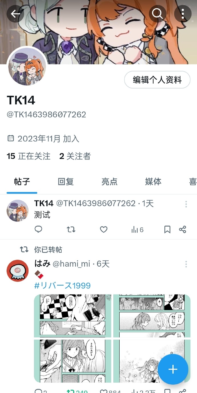最新TK网站，革新科技重塑生活体验