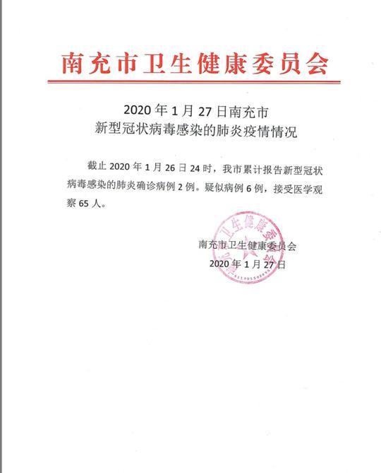 南充最新通告，学习变革，拥抱自信成就未来