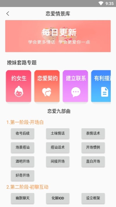 最新恋爱课程，爱的日常故事探索与分享