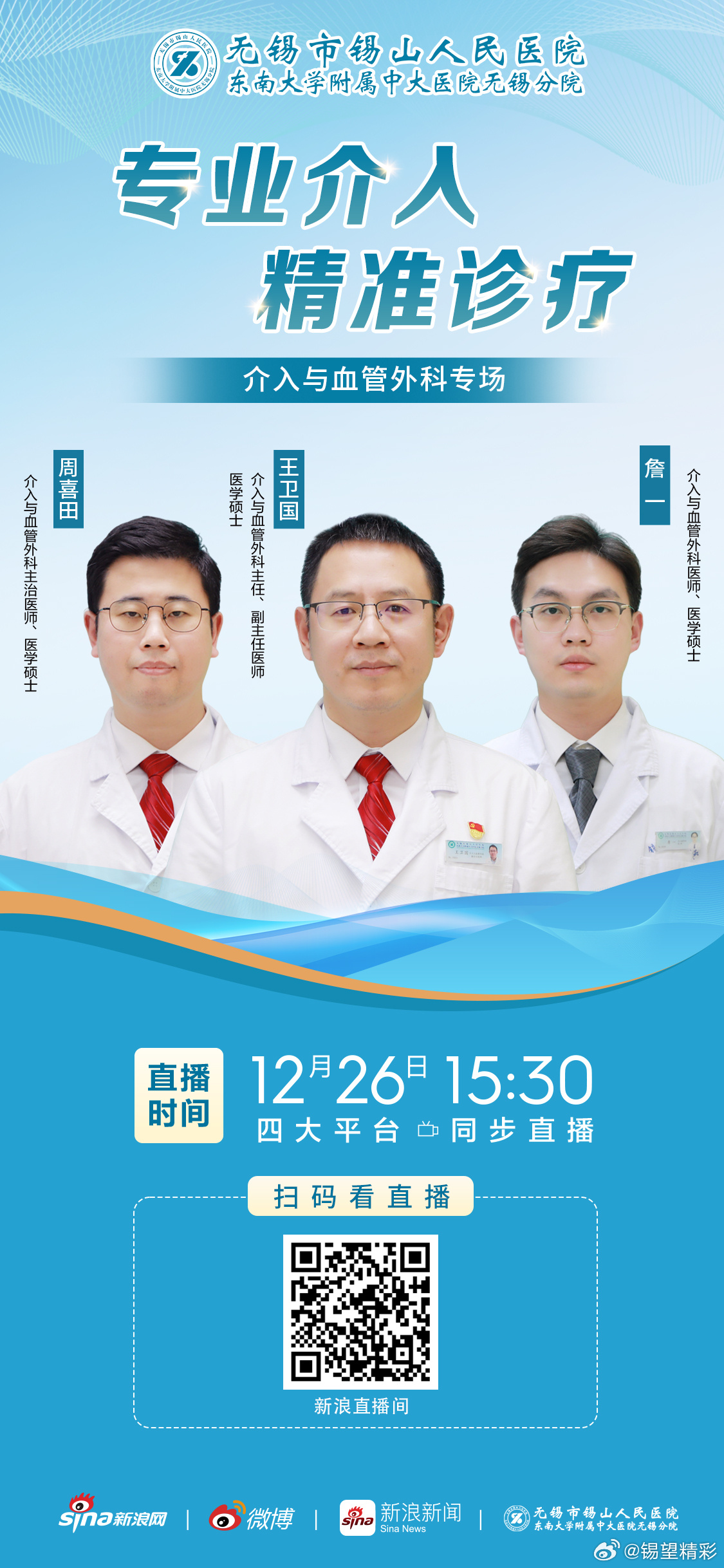 安泰最新会诊，医疗进步的脉搏与未来展望