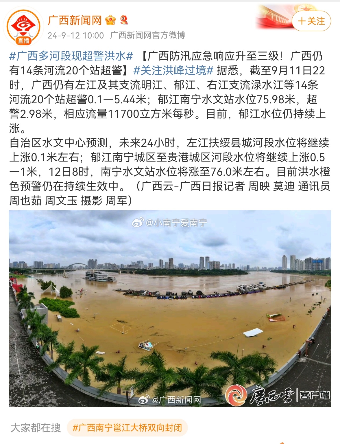 洪水最新状况与温馨故事纪实