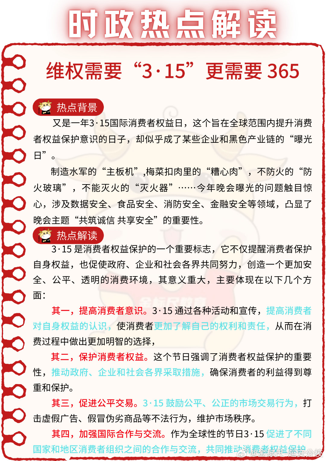 513热点最新科技新品，重塑未来，开启非凡体验之旅