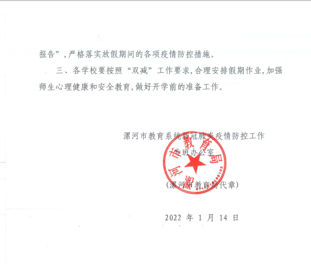 漯河最新通知，城市发展与民生改善信息汇总