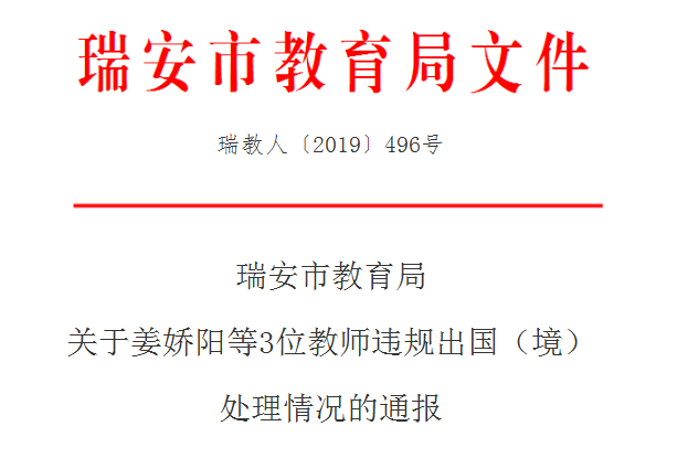 瑞安最新通知，任务完成与技能学习指南的详细步骤手册
