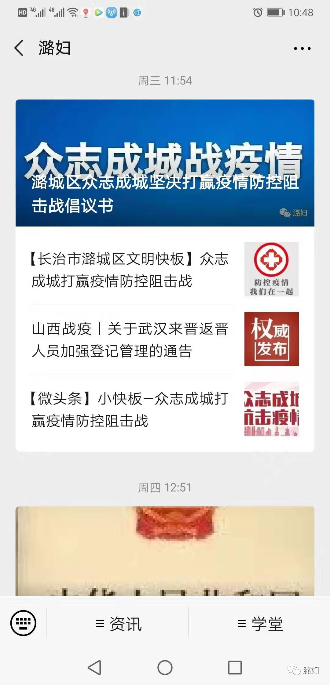 潞城最新疫情，科技重塑防控新篇章