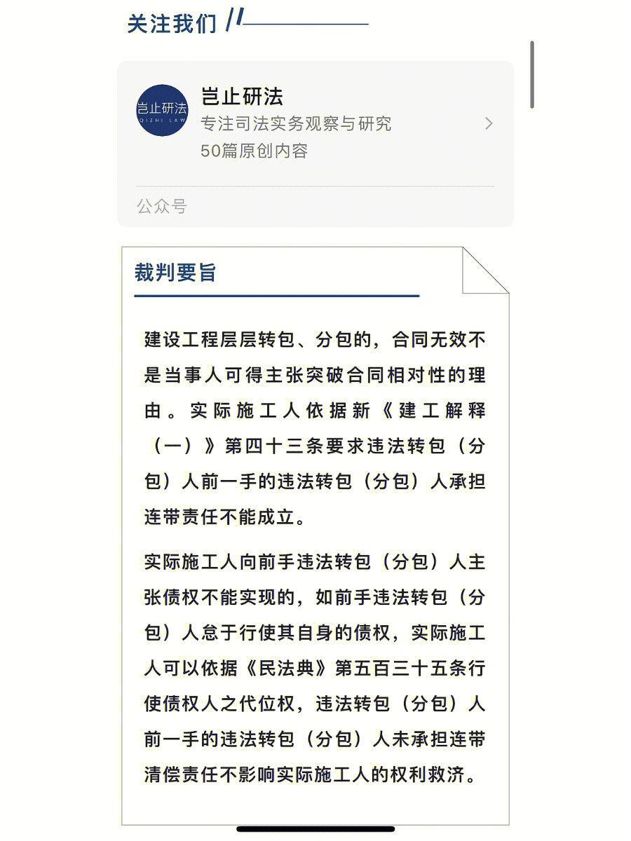 工程转包最新动态，行业趋势、法规变动与操作要点深度解析