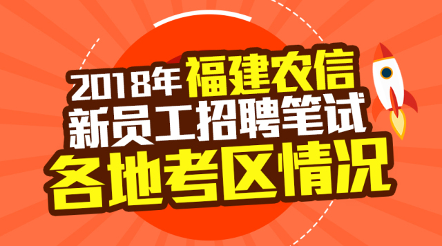 福建招聘网最新招聘信息汇总及观点论述