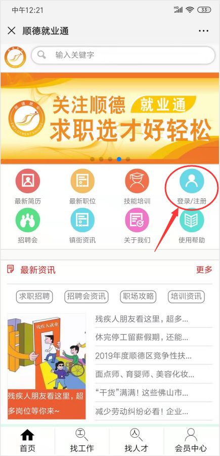 顺德最新招聘信息，启程探索自然美景，寻找内心的宁静与平和之旅