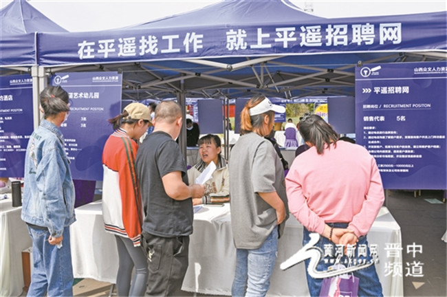 平遥招聘网最新招聘信息及步骤指南