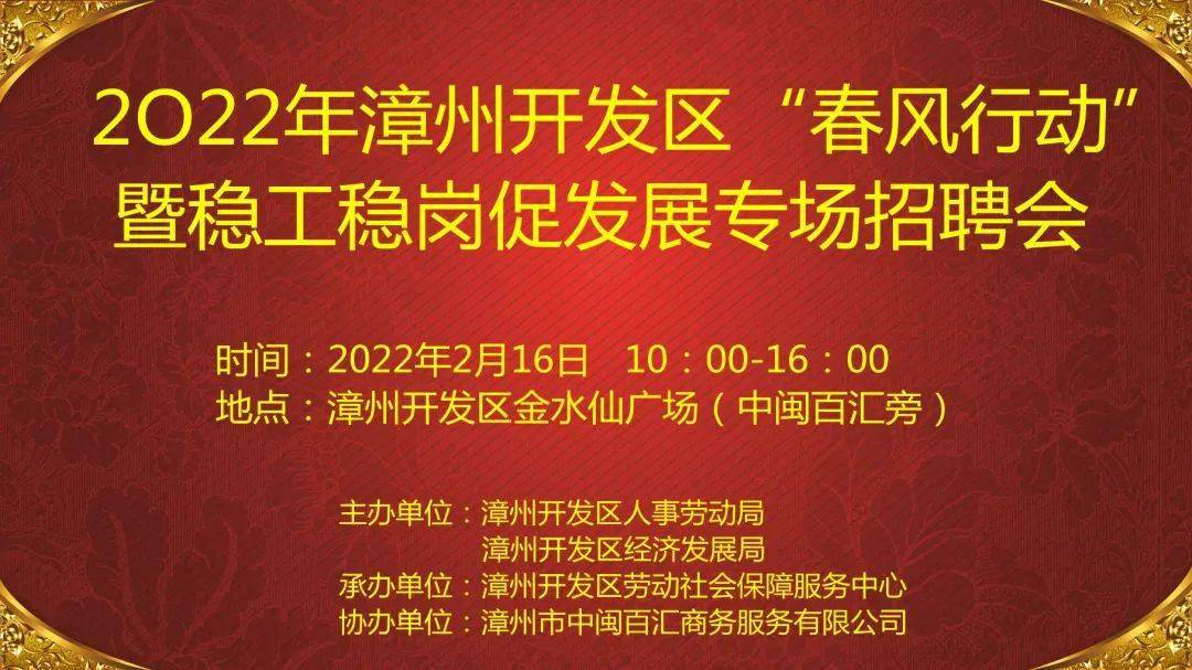 漳州招聘网最新招聘，探索自然美景，寻找内心平和之旅