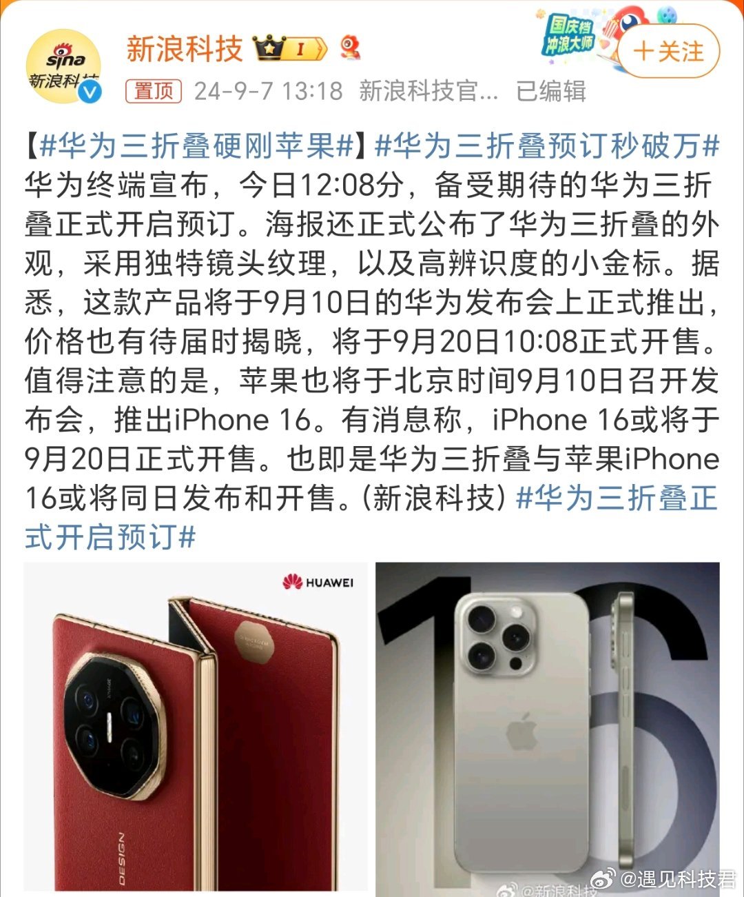 折叠手机最新动态更新，最新消息与进展