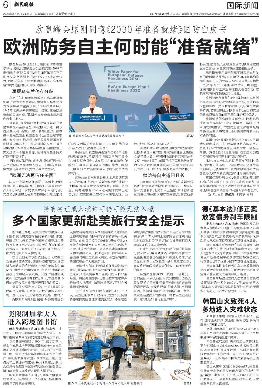 全球热点事件速递，最新新闻一览