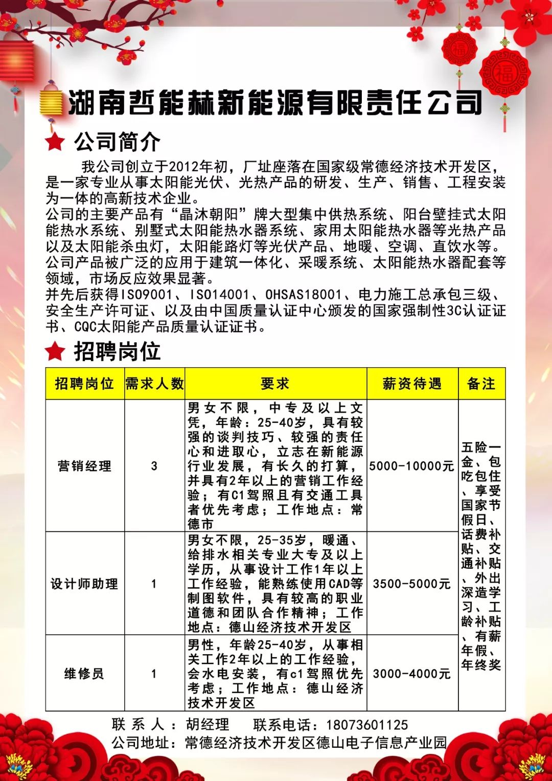 自带车陪驾 第28页