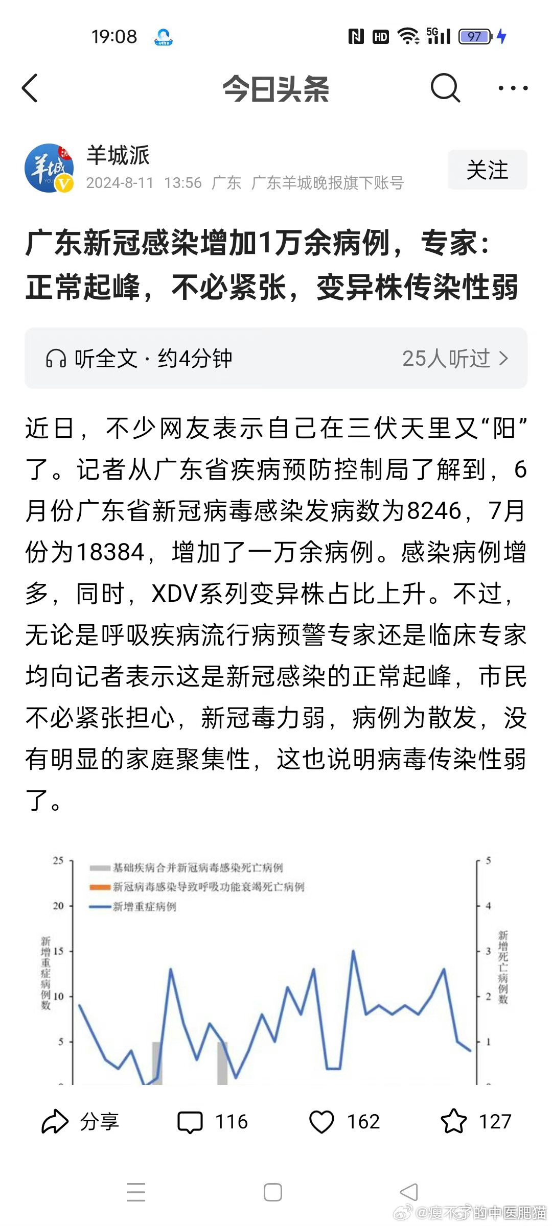 广东病毒最新动态及抗击疫情深度洞察