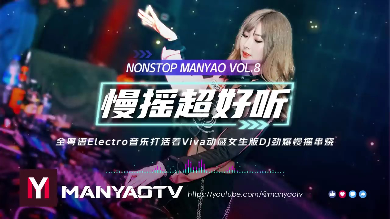 最新慢摇串烧制作指南，步骤详解与音乐精选