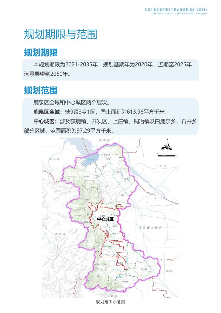 巨鹿城区未来蓝图，最新规划图揭秘城市发展方向