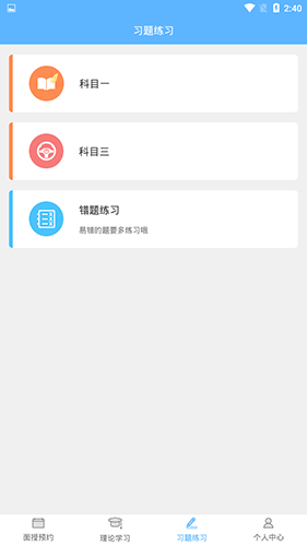 西培学堂最新版下载，在线学习的新选择