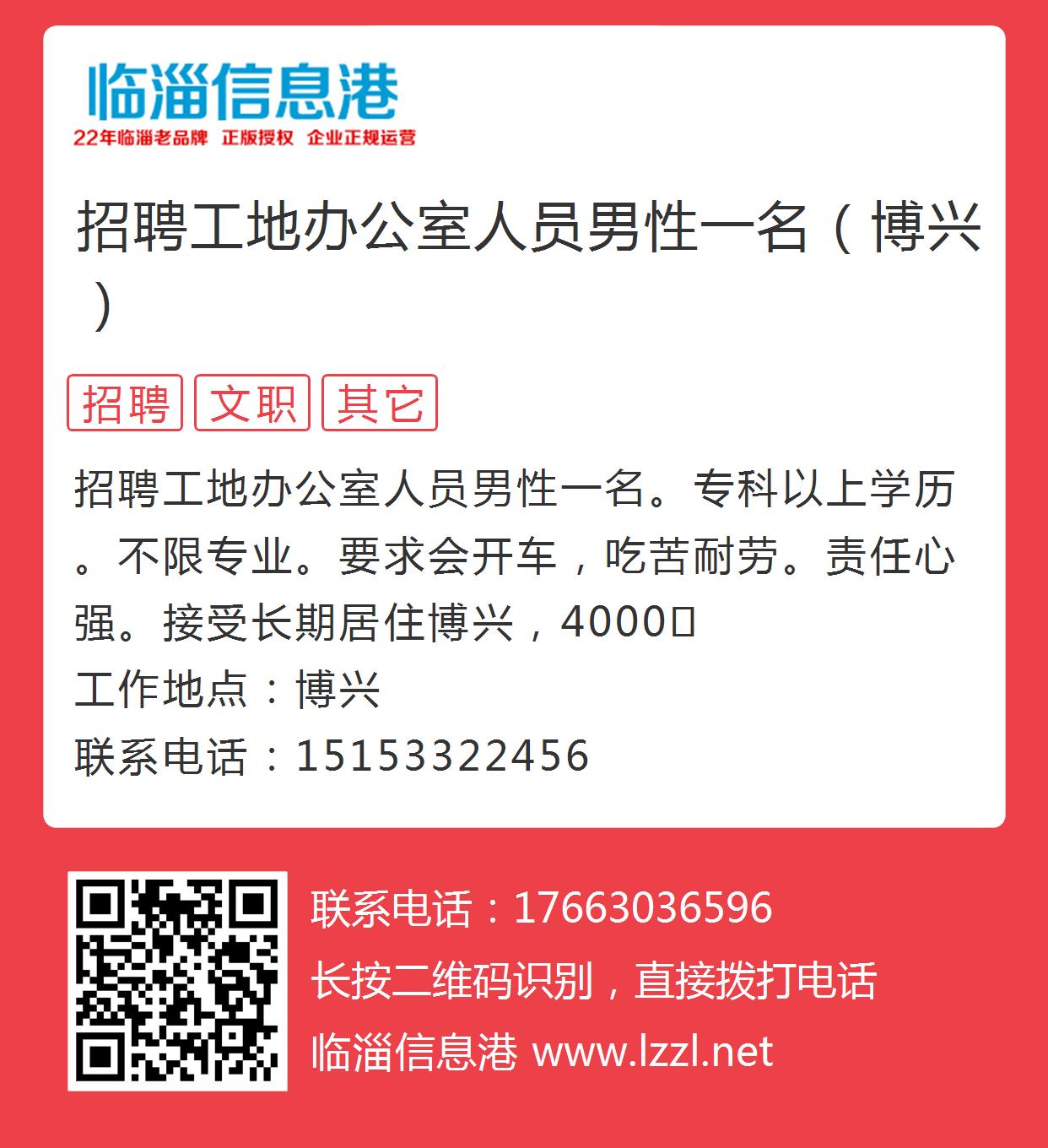 博兴人才网最新招聘，求职步骤指南全解析