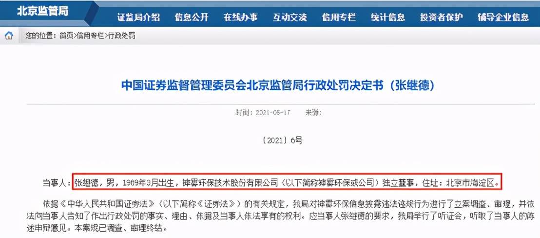 金昌神雾最新招聘信息发布，职位空缺及申请指南