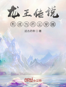 龙王传说最新章节概览，震撼更新！