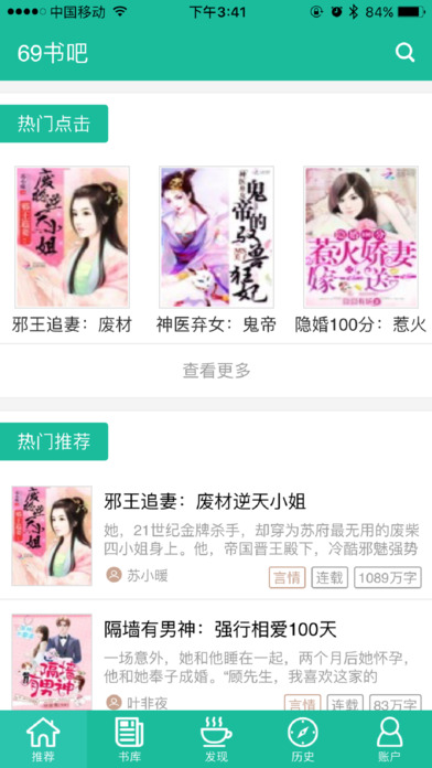 探索阅读新世界，最新69书吧安卓版推荐