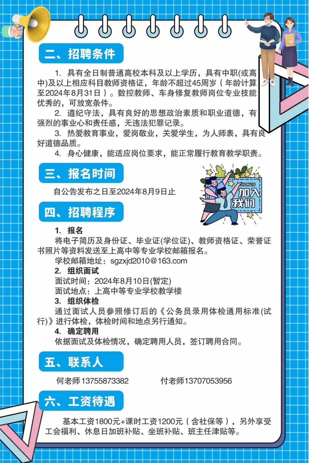 宜春最新招聘信息网，变化与自信并存，学习引领未来之路